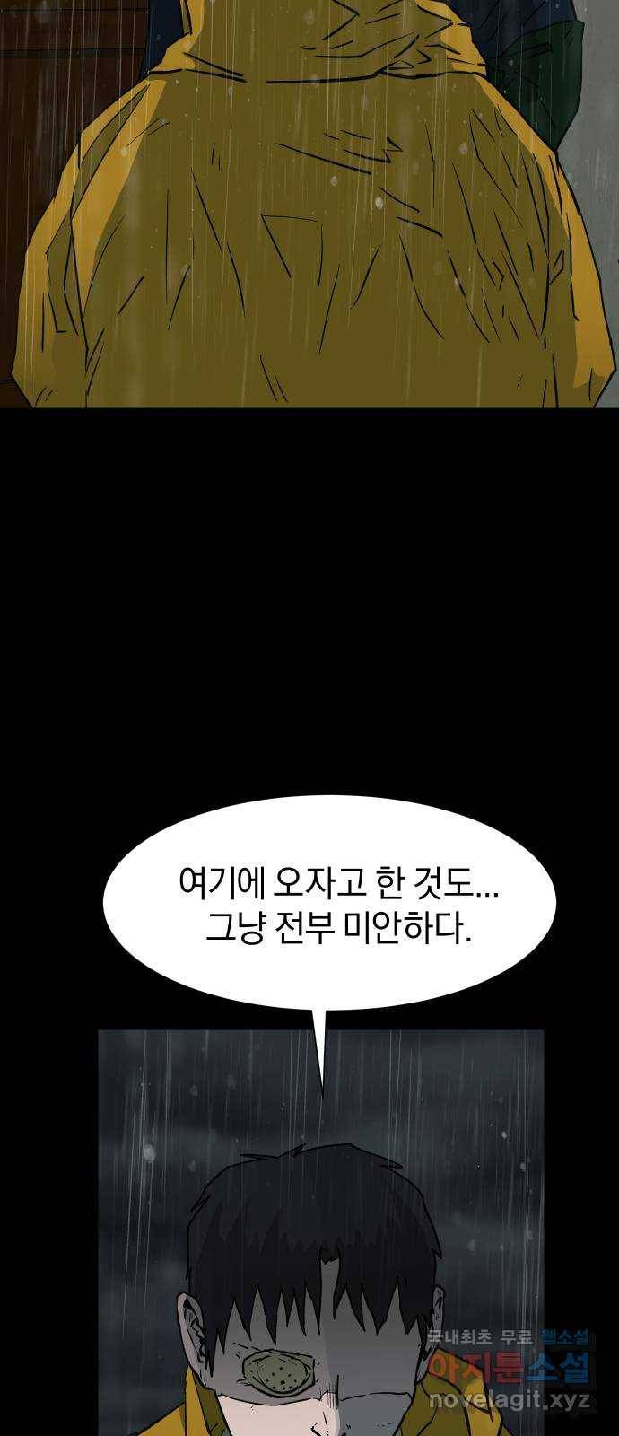 아마도 23화 17