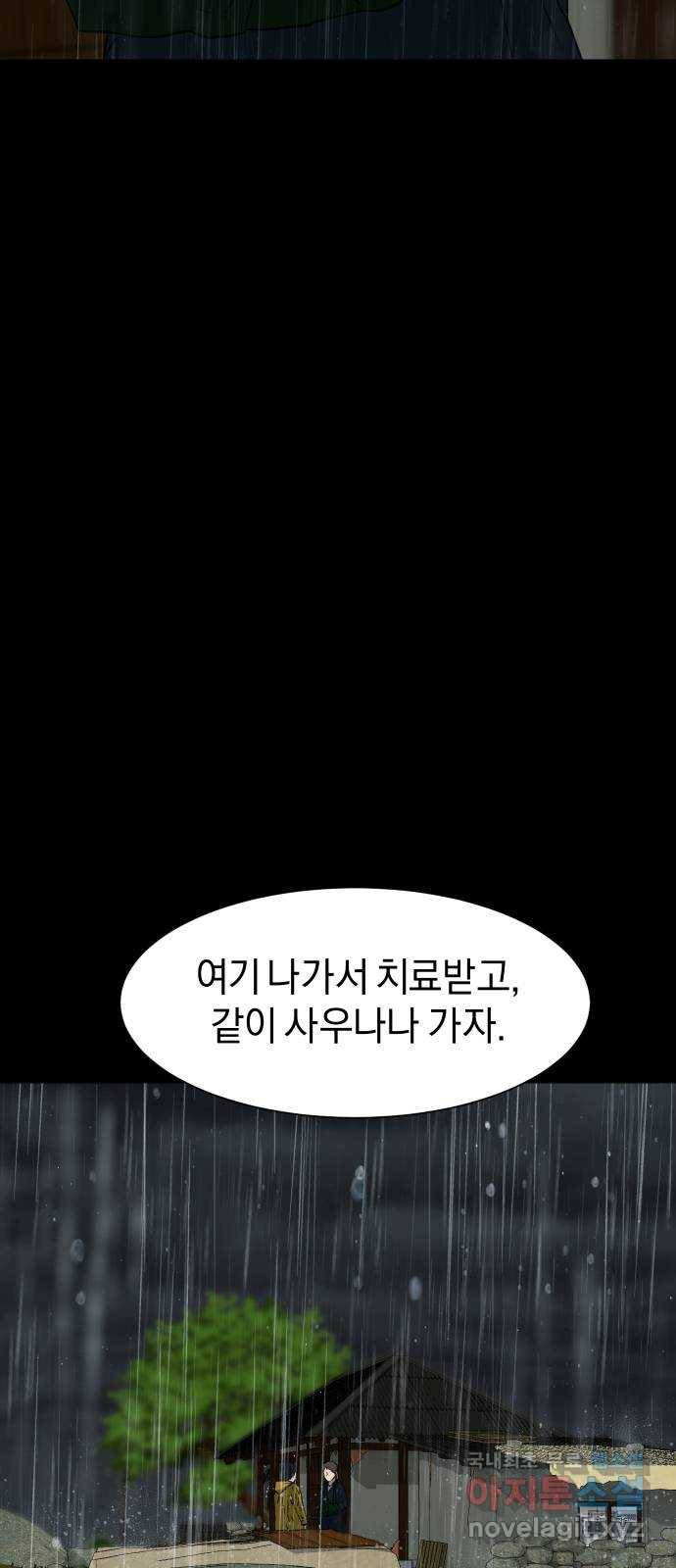 아마도 23화 19