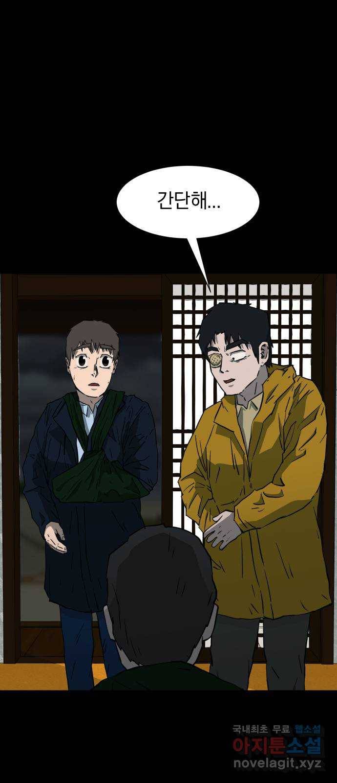 아마도 23화 21
