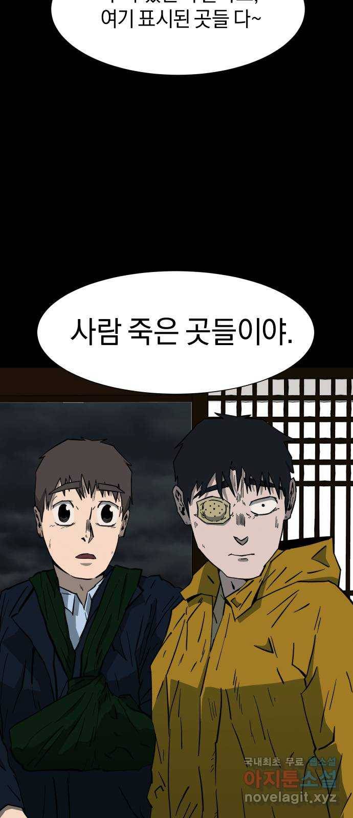 아마도 23화 24