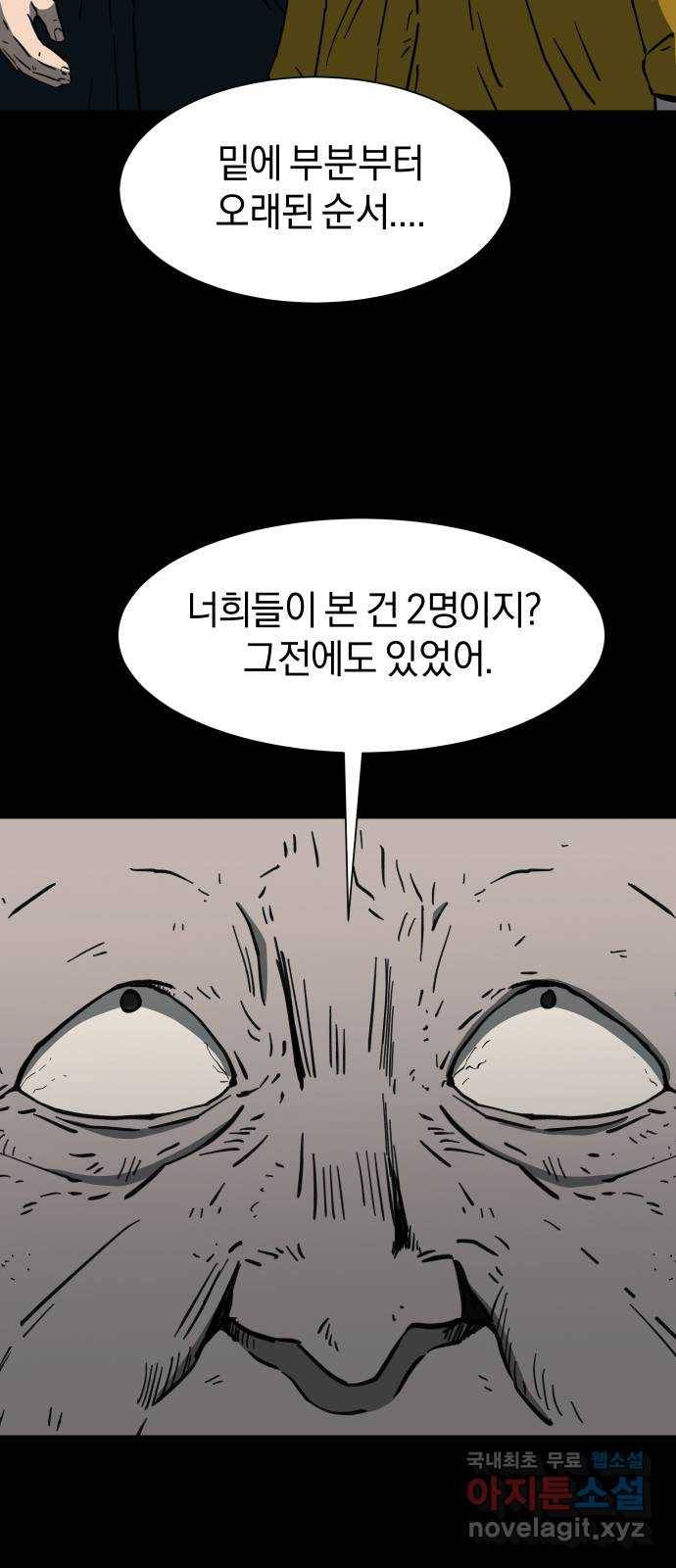 아마도 23화 25