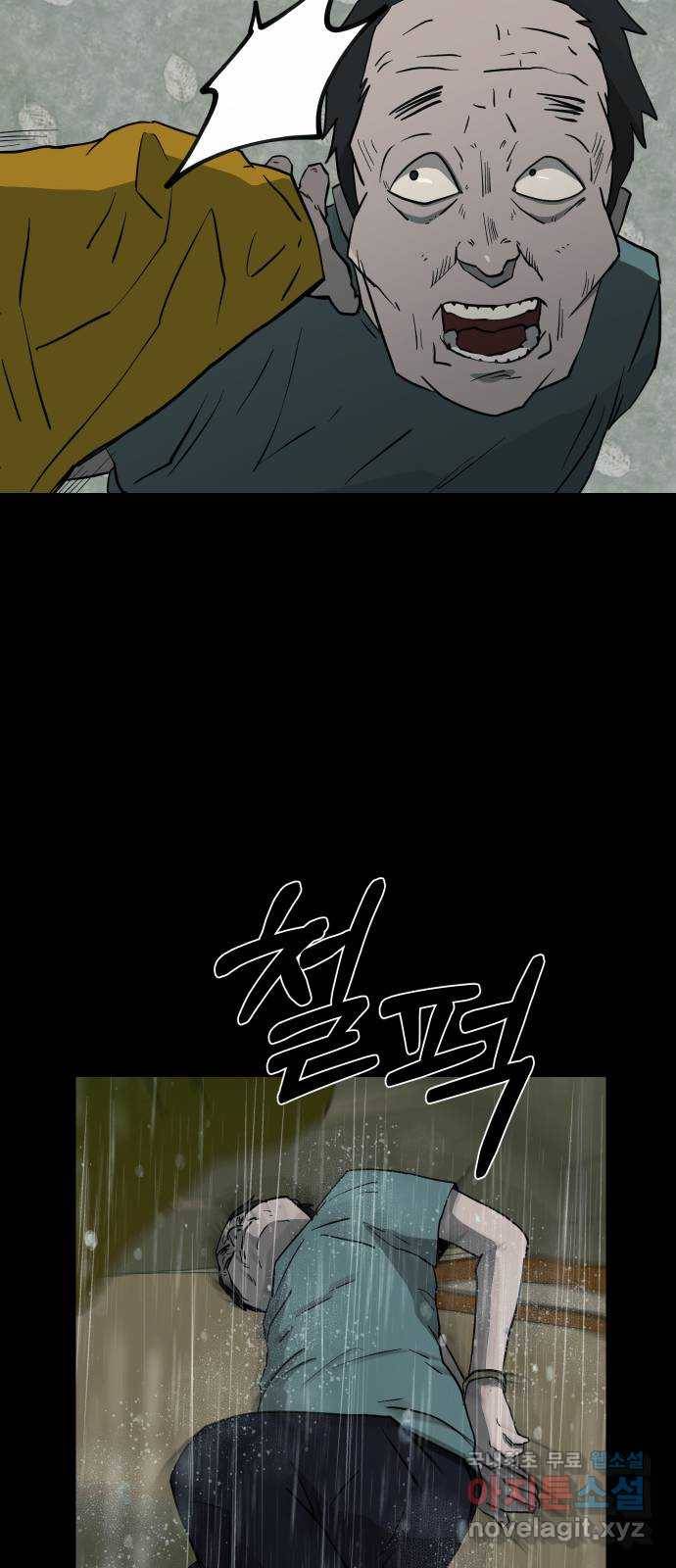 아마도 23화 32