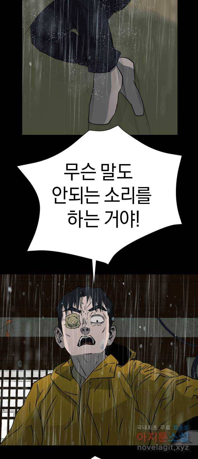 아마도 23화 33