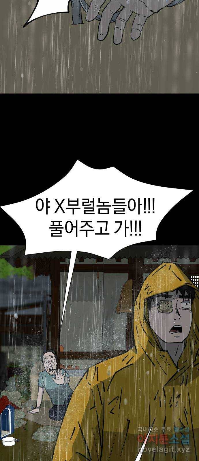아마도 23화 36