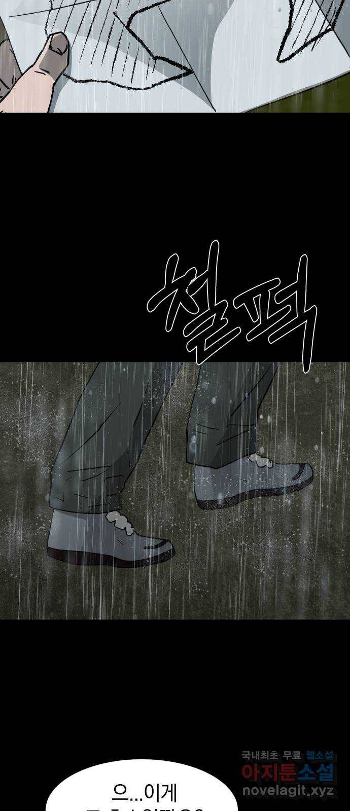 아마도 23화 38