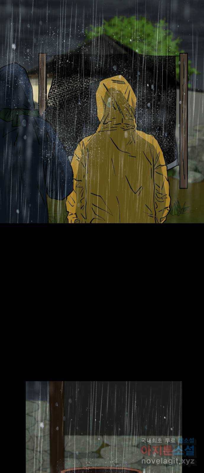 아마도 23화 42