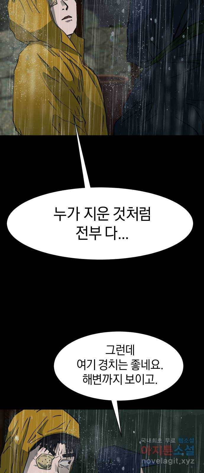 아마도 23화 46
