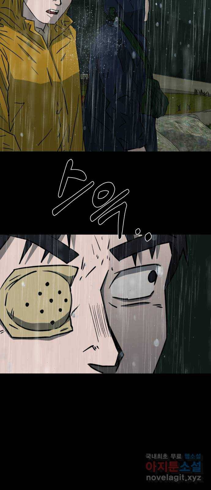 아마도 23화 47