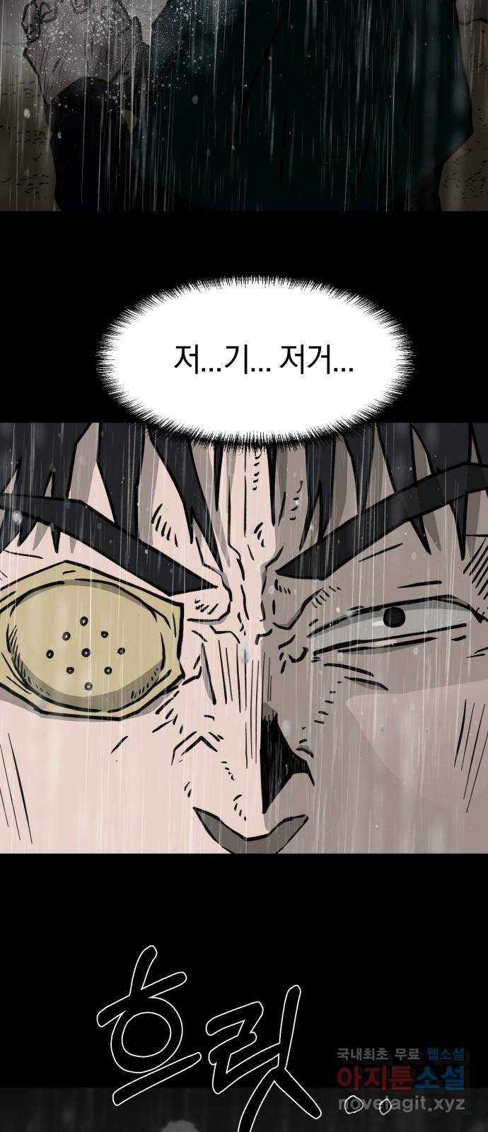 아마도 23화 50