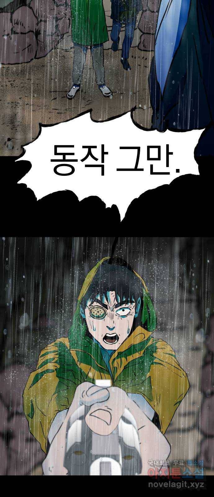 아마도 23화 66