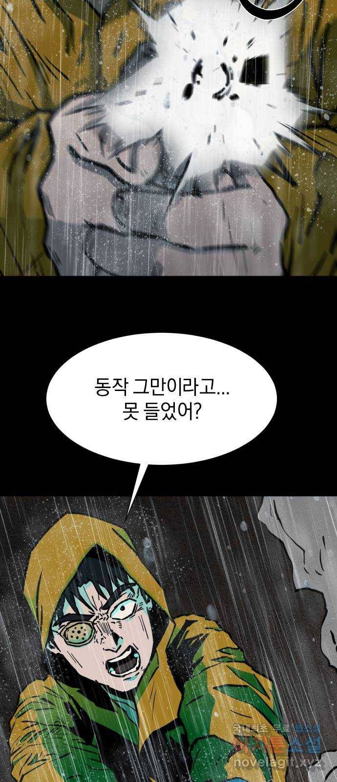 아마도 23화 68