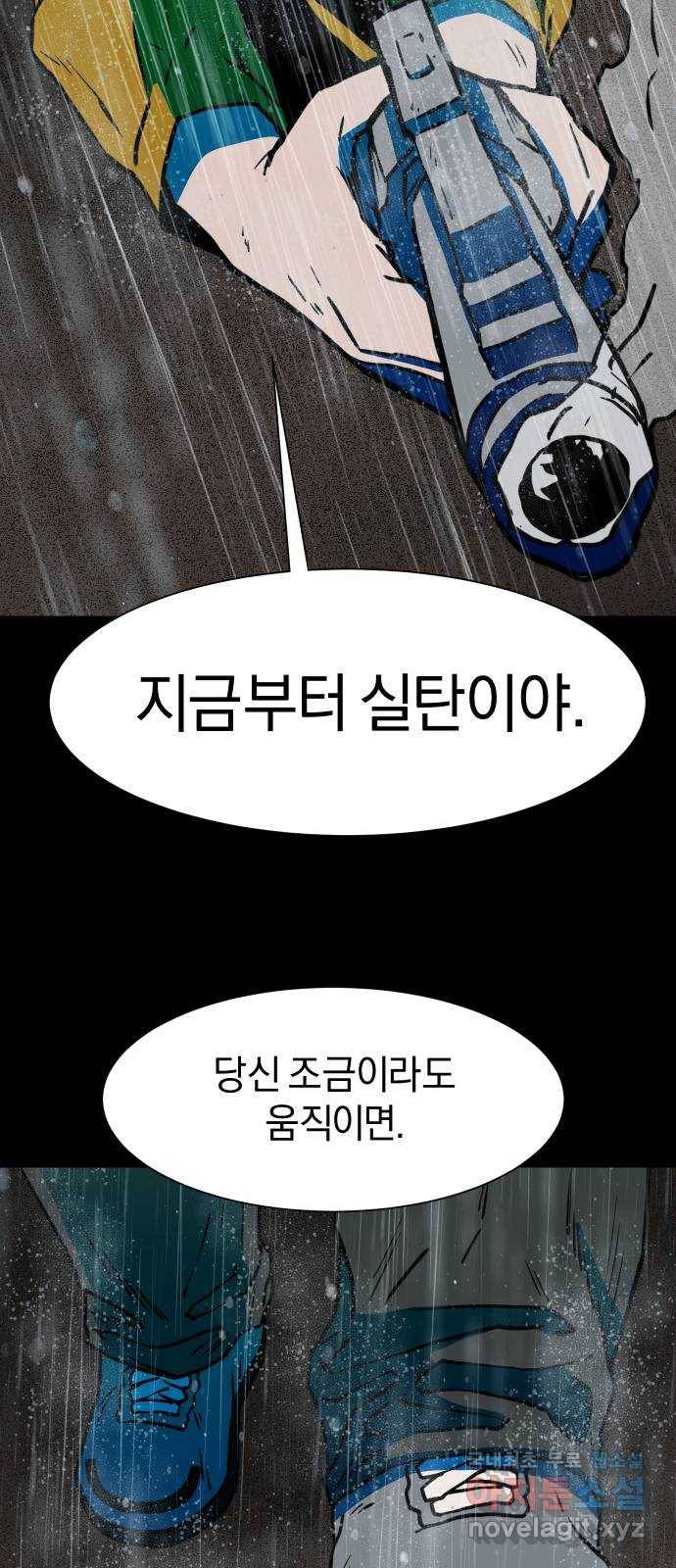 아마도 23화 69
