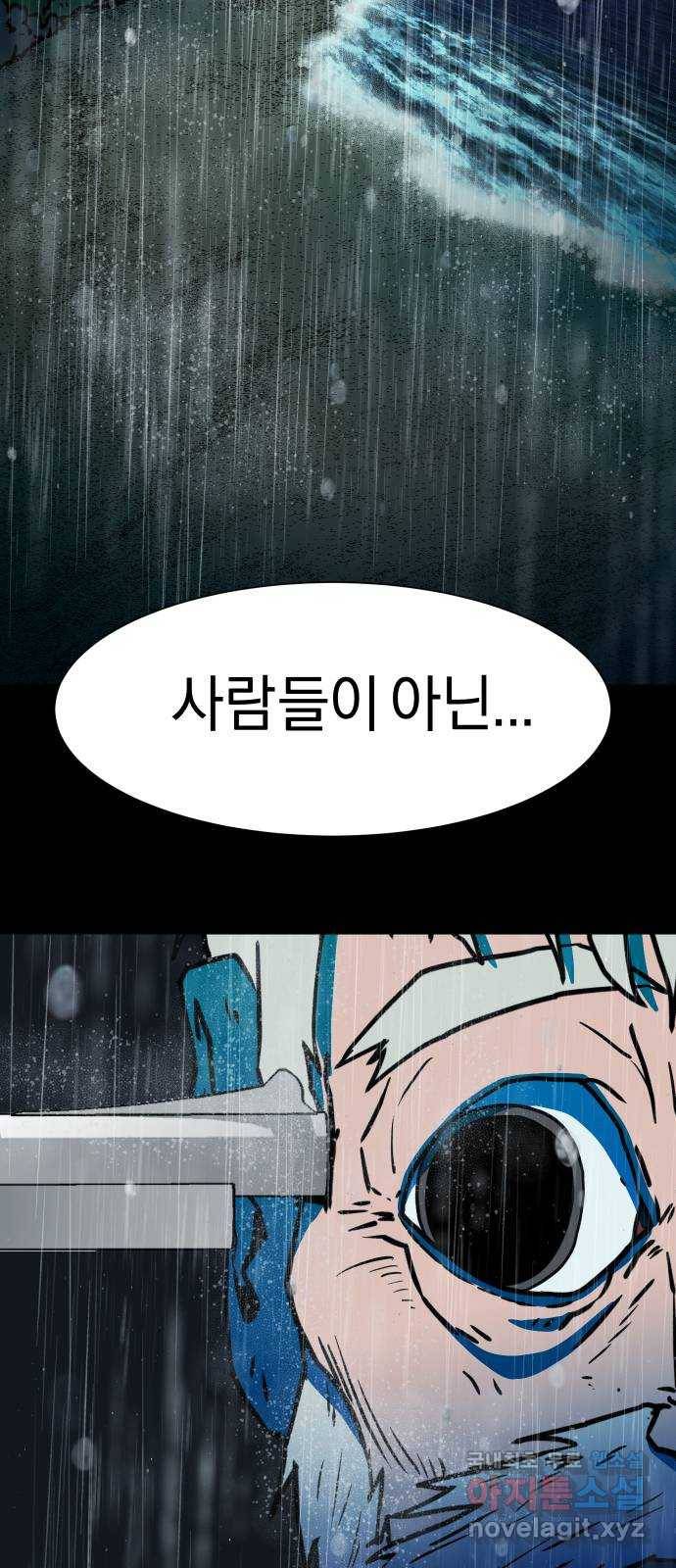 아마도 23화 75