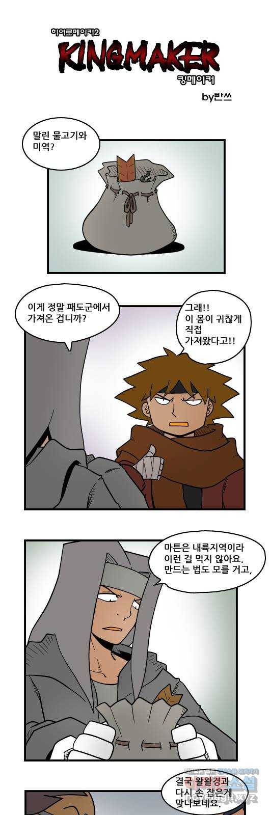히어로메이커 거품 1