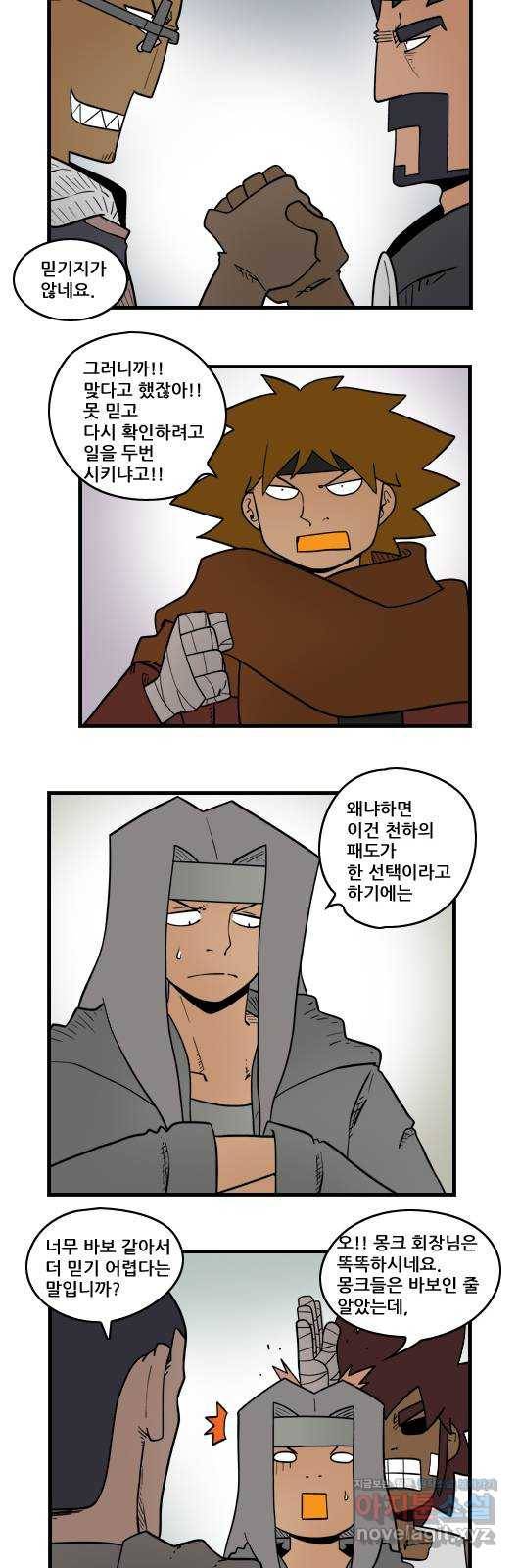 히어로메이커 거품 2