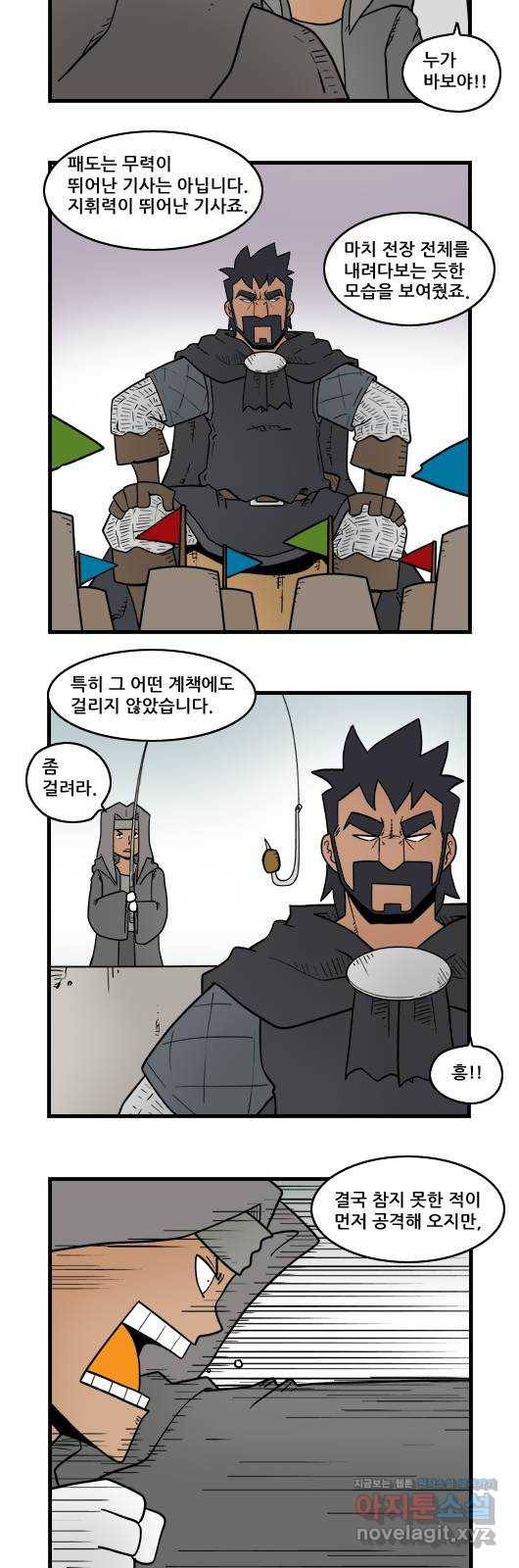 히어로메이커 거품 3