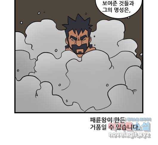 히어로메이커 거품 11
