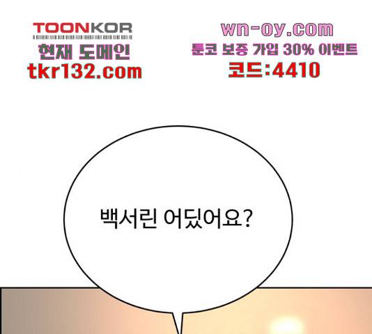 디나운스 28화 1