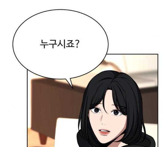 디나운스 28화 7