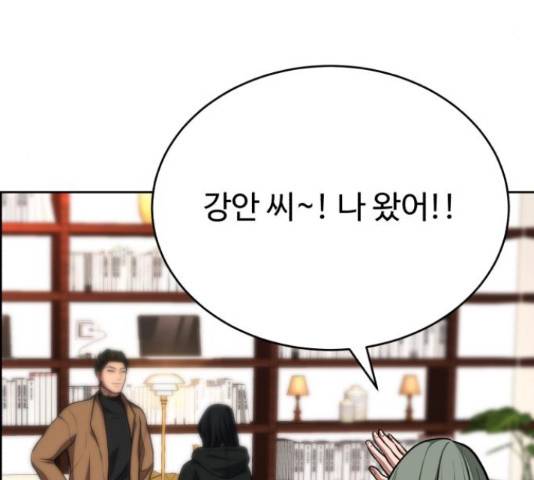디나운스 28화 9