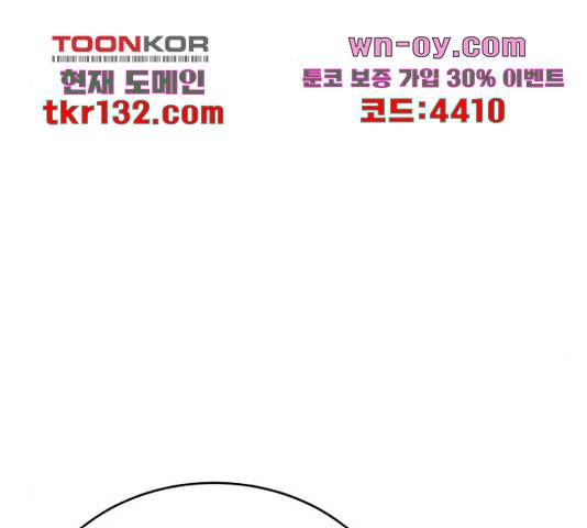 디나운스 28화 11