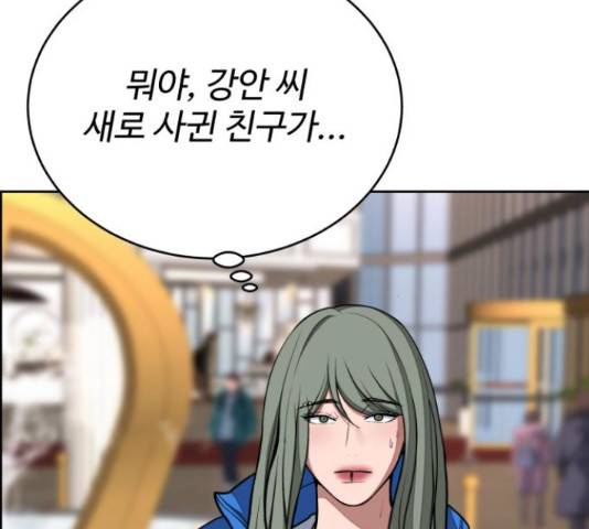 디나운스 28화 12
