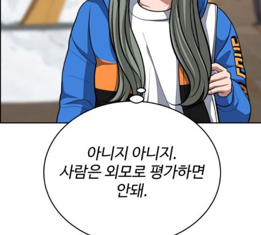 디나운스 28화 13