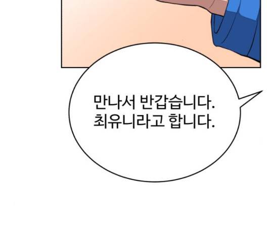 디나운스 28화 15