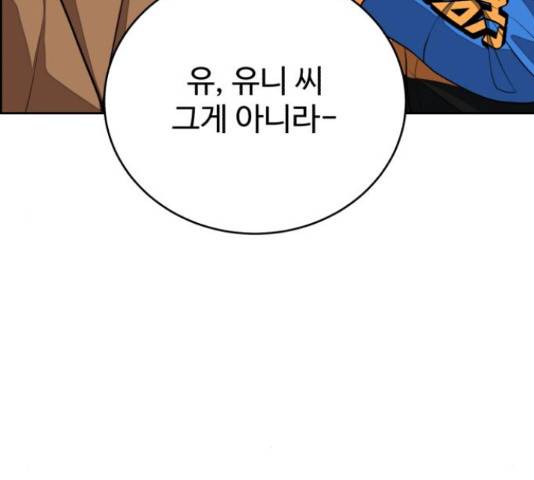 디나운스 28화 18