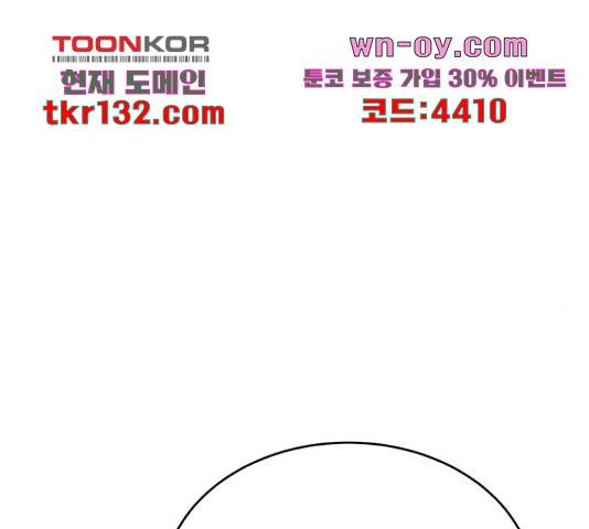 디나운스 28화 21