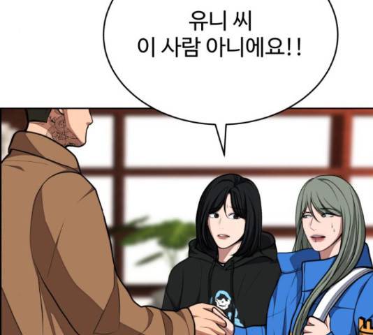 디나운스 28화 22