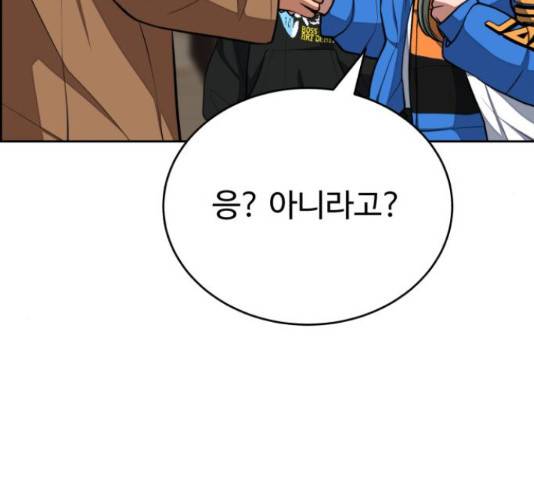 디나운스 28화 23