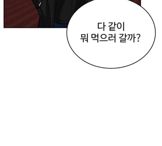 디나운스 28화 26
