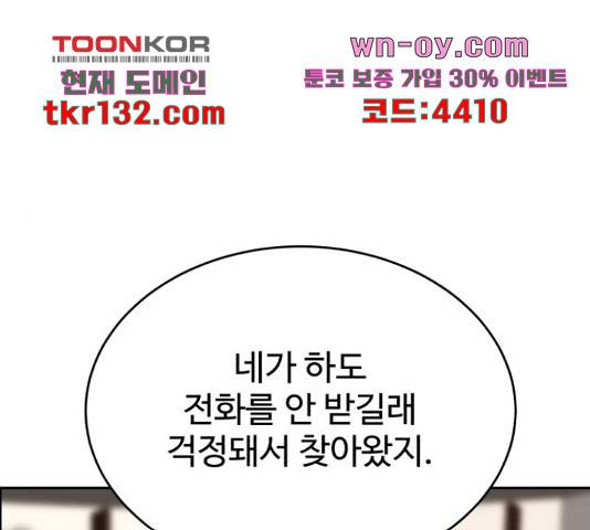 디나운스 28화 32