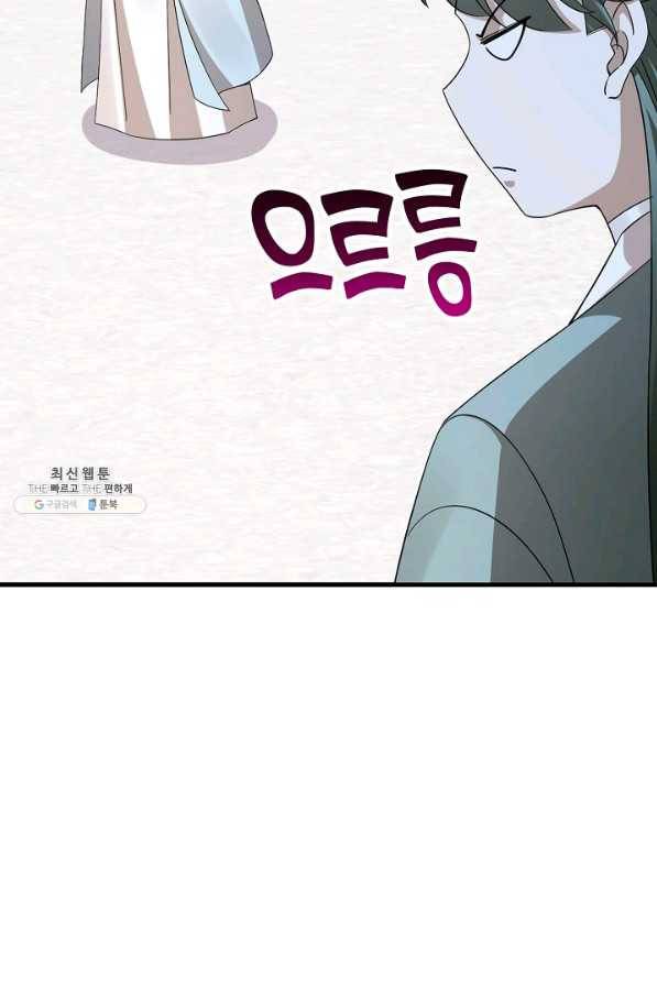 독보다 강한 꽃 230화 4