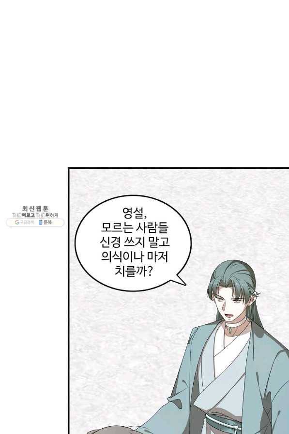 독보다 강한 꽃 230화 5