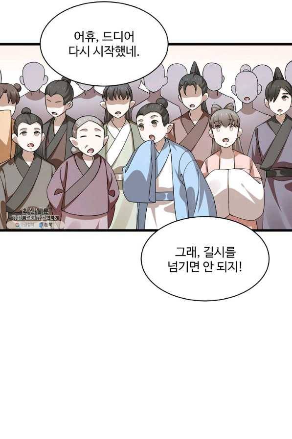 독보다 강한 꽃 230화 10