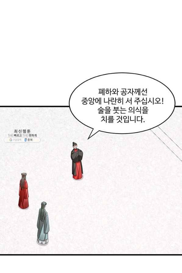 독보다 강한 꽃 230화 11