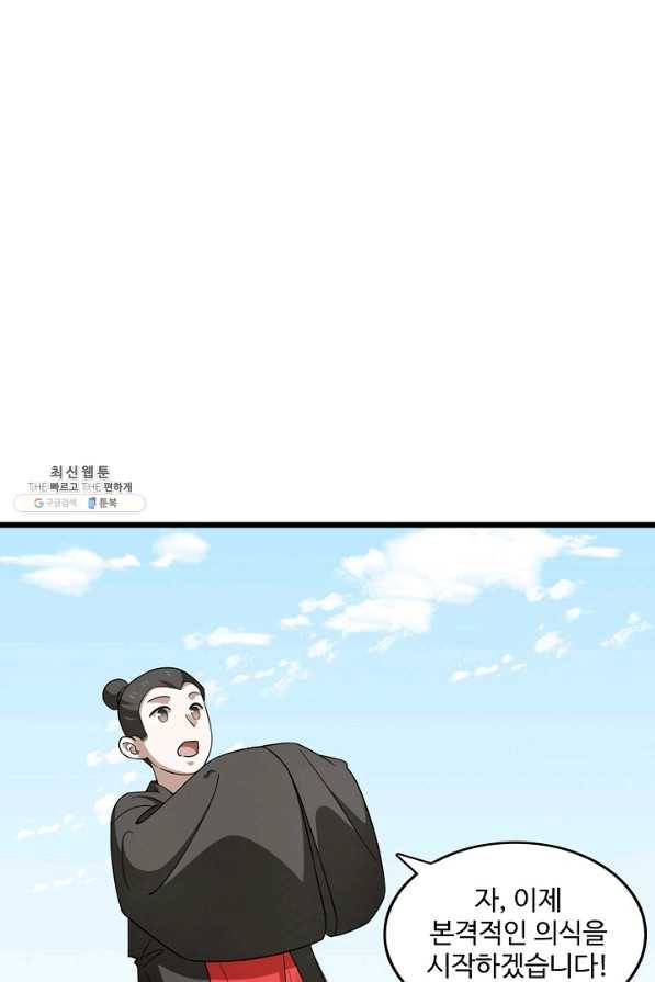 독보다 강한 꽃 230화 16