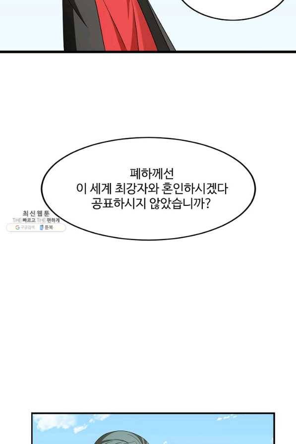 독보다 강한 꽃 230화 17