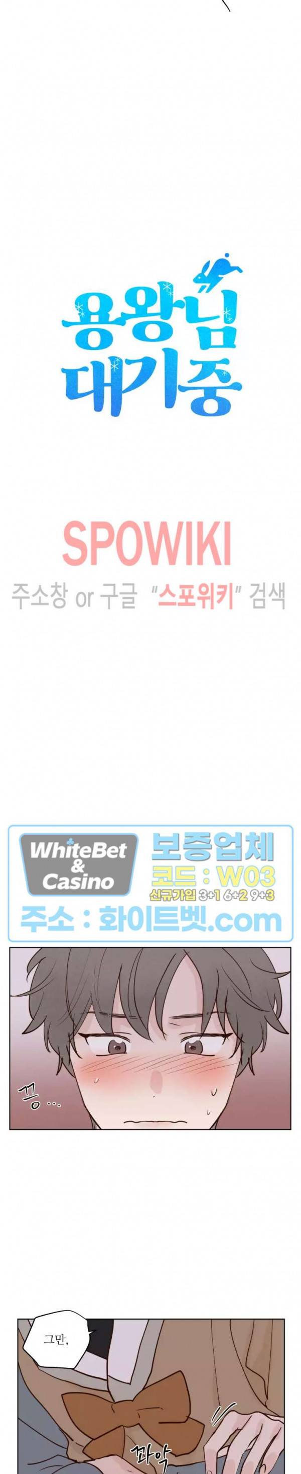 용왕님 대기중 31화 3