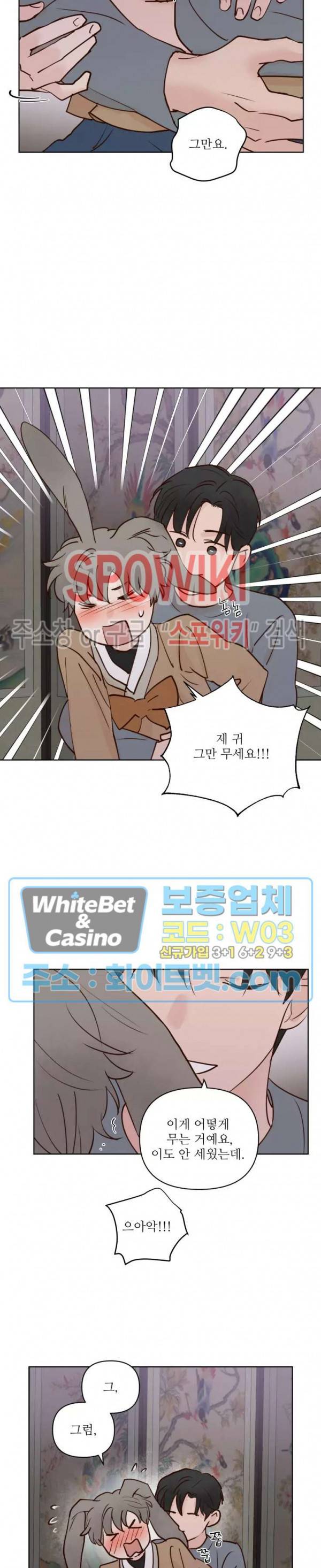 용왕님 대기중 31화 4