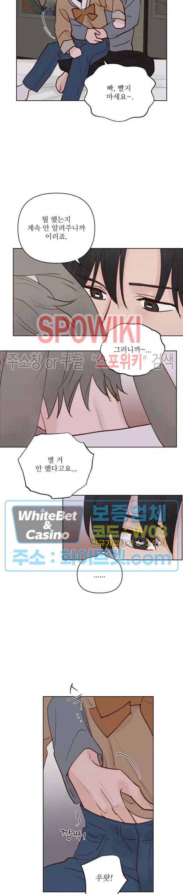 용왕님 대기중 31화 5