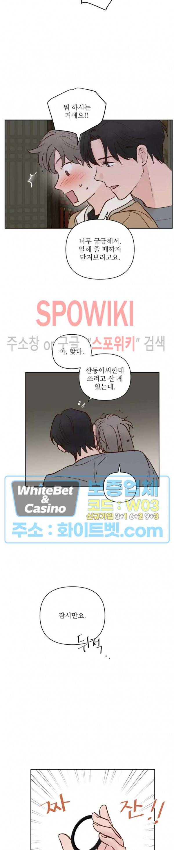 용왕님 대기중 31화 6
