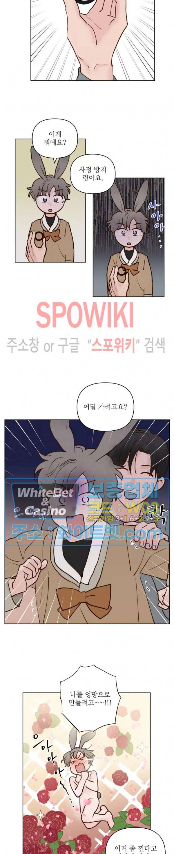 용왕님 대기중 31화 7