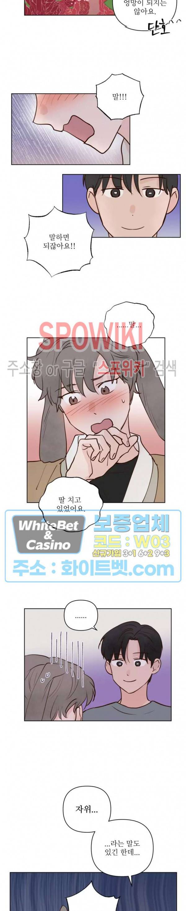 용왕님 대기중 31화 8