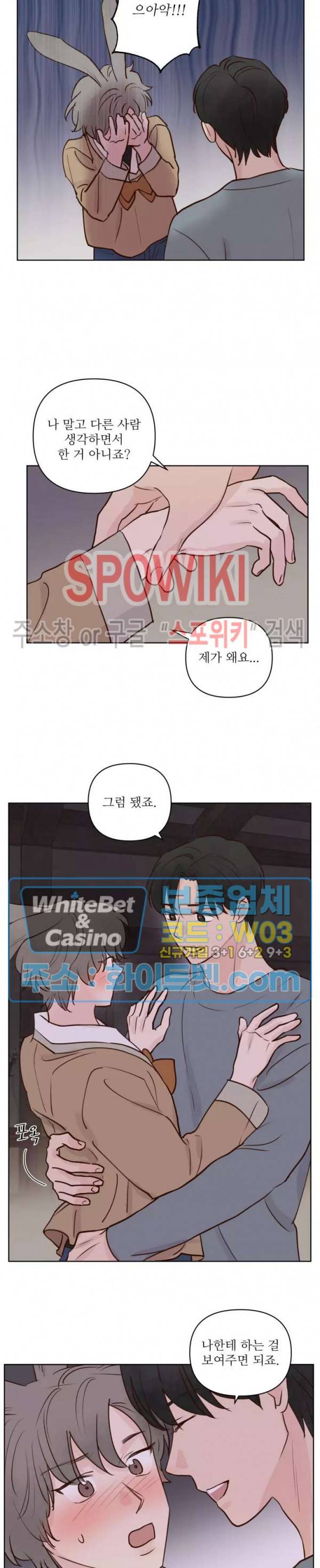 용왕님 대기중 31화 9
