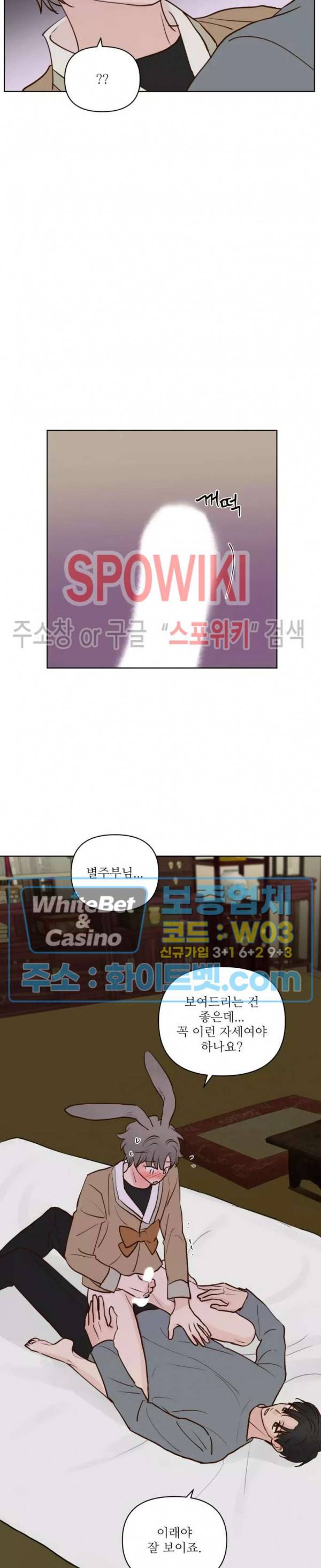 용왕님 대기중 31화 10