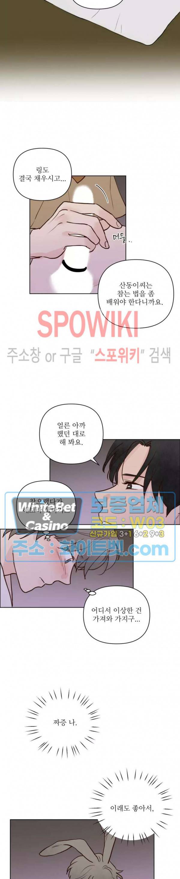 용왕님 대기중 31화 11
