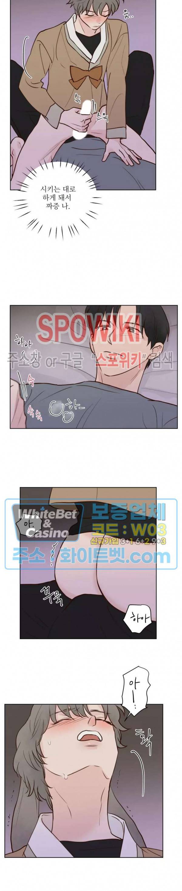 용왕님 대기중 31화 12